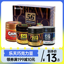 韩国进口乐天梦苦黑巧克力豆56%72%82%脆米罐装 纯可可脂休闲零食
