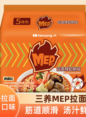 三养MEP拉面蒜香辣虾黑椒鸡肉海鲜辣汤面韩式方便面速食煮面泡面