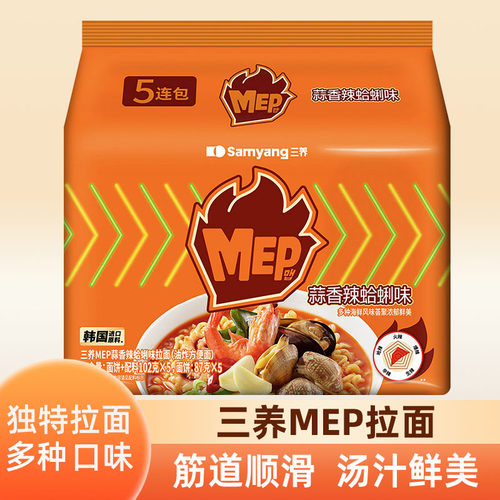 三养MEP拉面蒜香辣虾黑椒鸡肉海鲜辣汤面韩式方便面速食煮面泡面