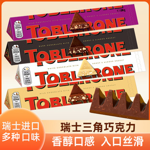 瑞士进口Toblerone三角巧克力牛奶黑白巧巴旦木蜂蜜杏仁条装