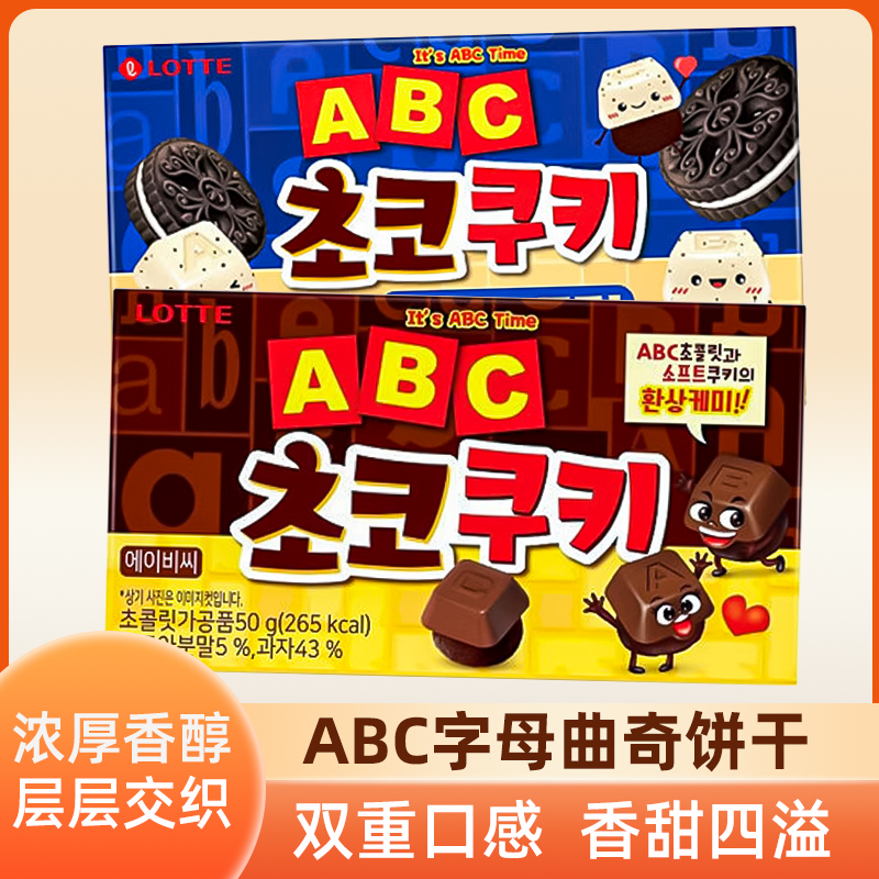 LOTTE乐天ABC巧克力味曲奇饼干
