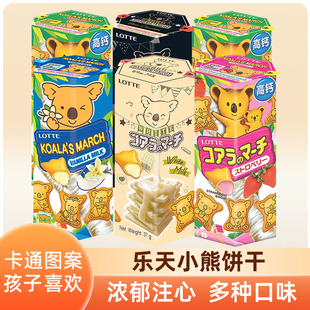泰國進口樂天小熊巧克力味注心夾心餅干熊仔餅兒童解饞休閑小零食