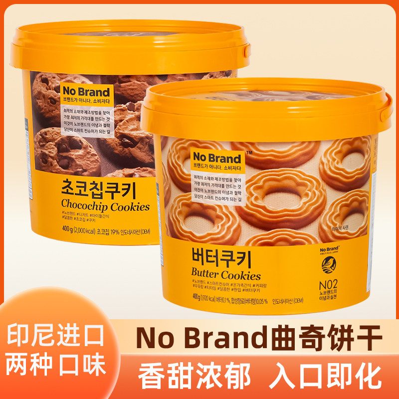 印尼进口NoBrand诺倍得曲奇饼干黄油巧克力独立包装饼干休闲零食