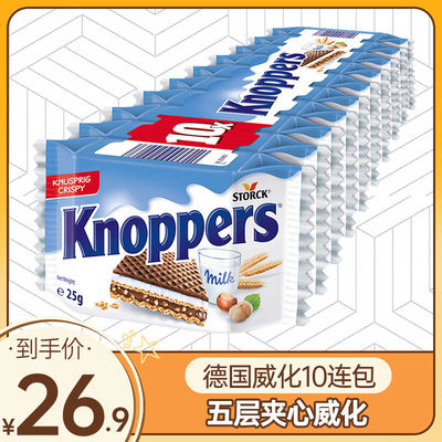 德国进口knoppers威化饼