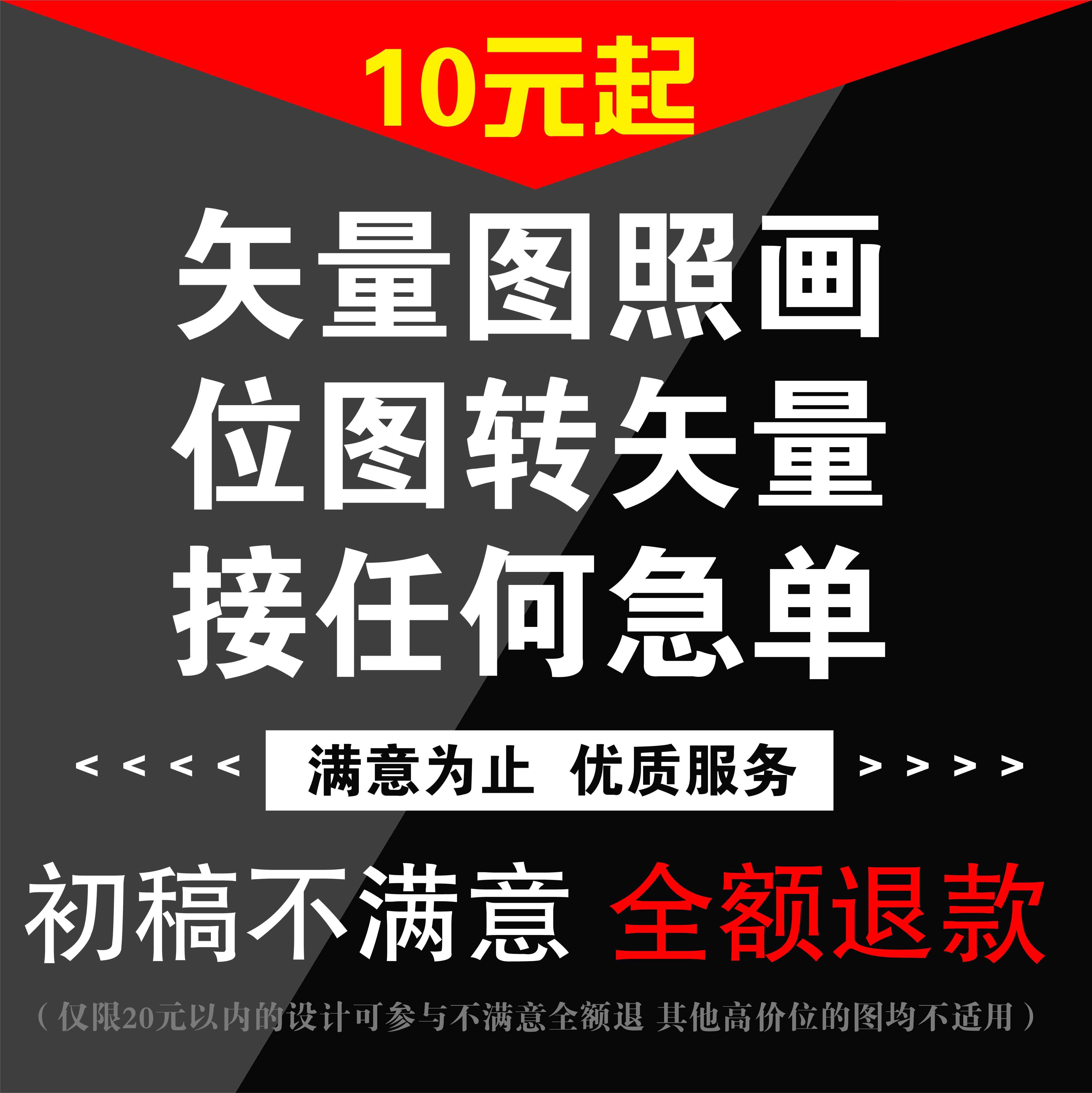 cdr画图ai绘图ps线稿图案代画手绘插画制图设计矢量图制作plt雕刻