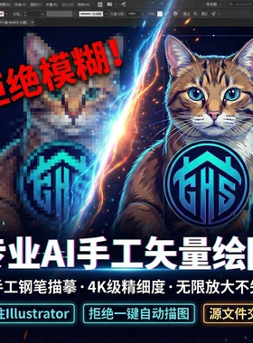 矢量图制作cdr画图图片转高清插画设计ps代做logo照画Plt雕刻AC6