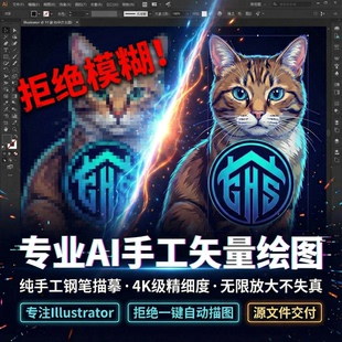 矢量图制作cdr画图图片转高清插画设计ps代做logo照画Plt雕刻AC6