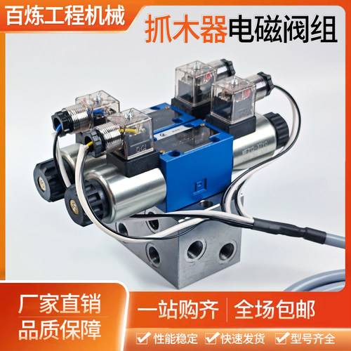 挖掘机旋转电控抓木器夹木机配件12V 24V 电子阀液压阀电磁阀线圈