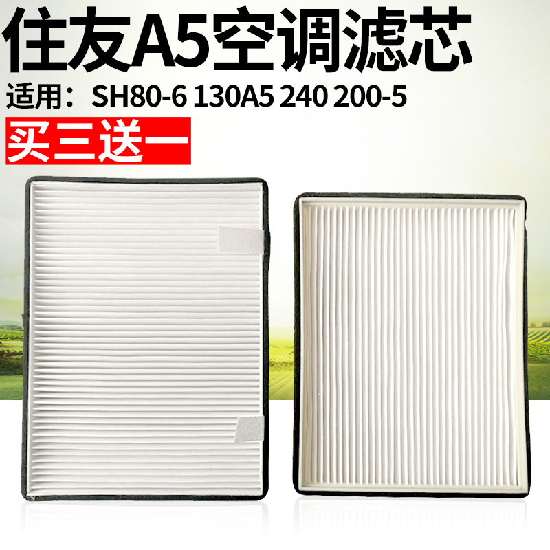 挖机住友80-6130A5200-5滤芯