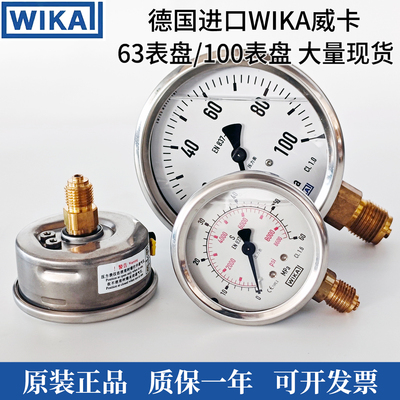 WIKA德国进口耐震不锈钢测压表