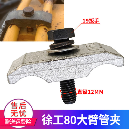 挖掘机徐工80管夹XE徐工60 75大臂双管夹油管夹子铁管卡子钢管夹