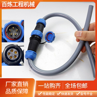 挖掘机电控抓夹木器配件5芯大小臂线接电磁阀线束航空插头连接头