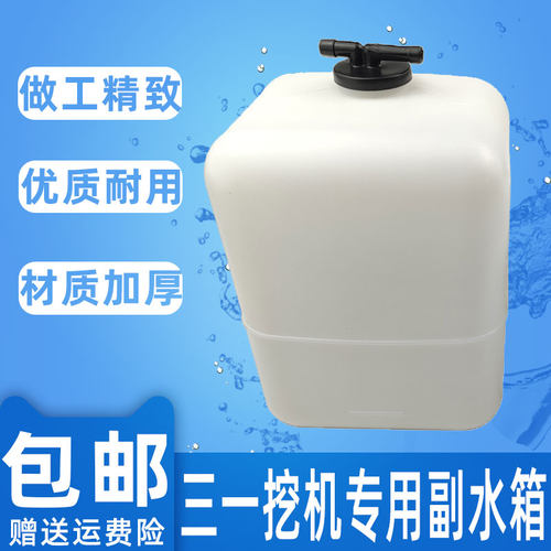 挖掘机三一SY135/155/205/235/365副水箱PC40/50/30/55冷却付水箱