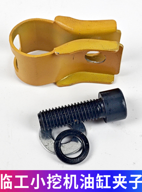 挖掘机配件 临工E660F 665F 680F 685F 690F大臂油管夹子油缸管卡