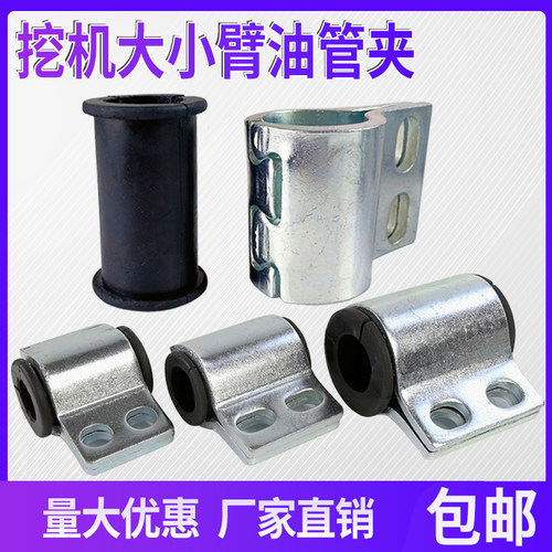 斯普锐德挖掘机管夹固定油管