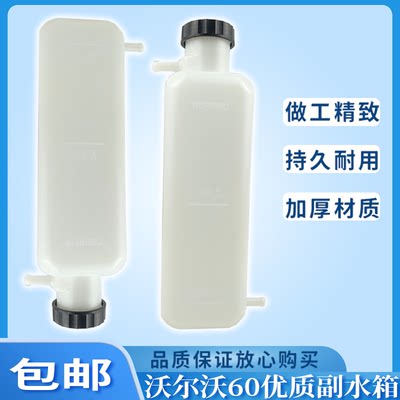 挖掘机配件 沃尔沃EC60 挖机副水箱水箱膨胀水壶回水瓶冷却付水壶