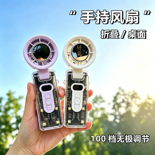 闪成折叠挂脖手持数显户外风扇