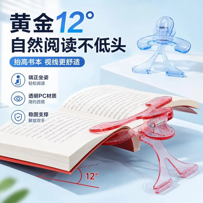 老师推荐透明感防翻页书夹固定器