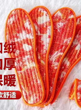 拍1发10冬季加绒保暖防臭鞋垫