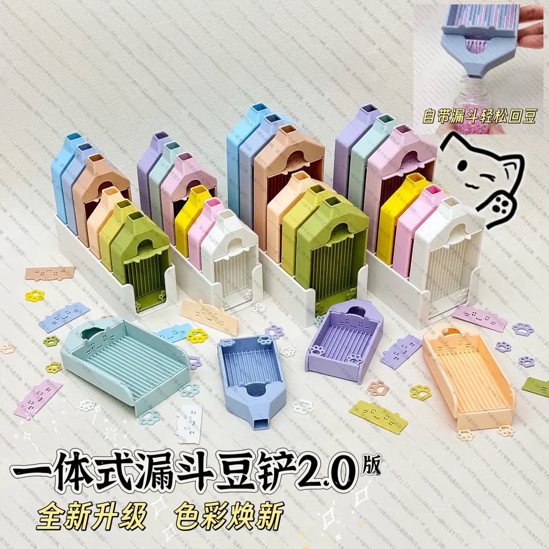 拼豆工具二合一漏斗豆铲带挡板
