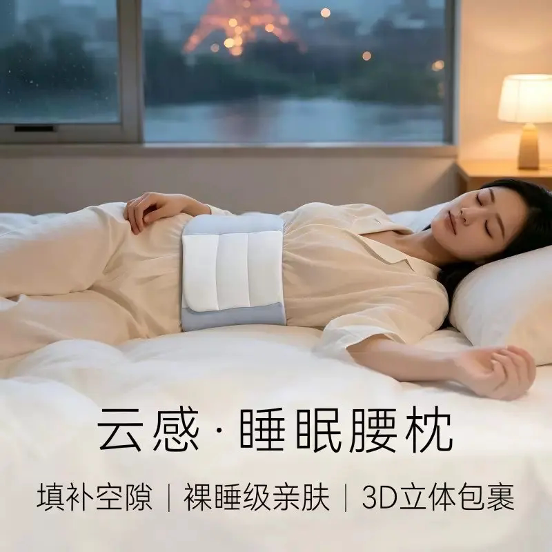 新升级睡眠护腰带保温支撑护腰