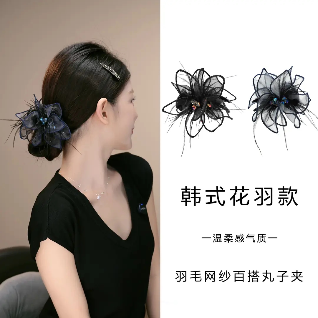 高级感羽毛花朵显发量百搭丸子夹