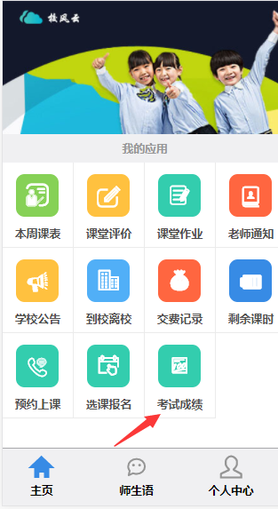 艺术文化培训中心辅导班学生成绩会员卡管理系统软件舞蹈班瑜伽