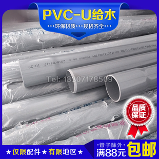 315 PVC管材PVC 400 225 160 250 200 U给水管国标灰饮水管140