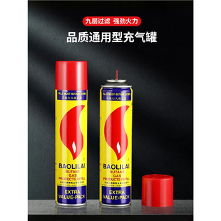 网红爆款防风打火火机专用气通用充气瓶气液气罐气体油加