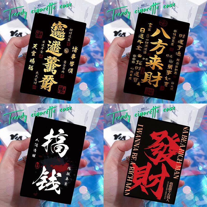 网红爆款个性语录烟盒套便携20支装软硬创意按压烟盒翻盖塑料烟盒