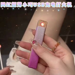 新型火机超薄网红usb充电打火机潮创意男个性 电子火机防风女点烟