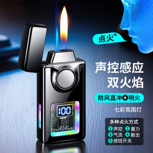 676声控智能打火机黑科技感应双火打火机点烟器潮网红同款