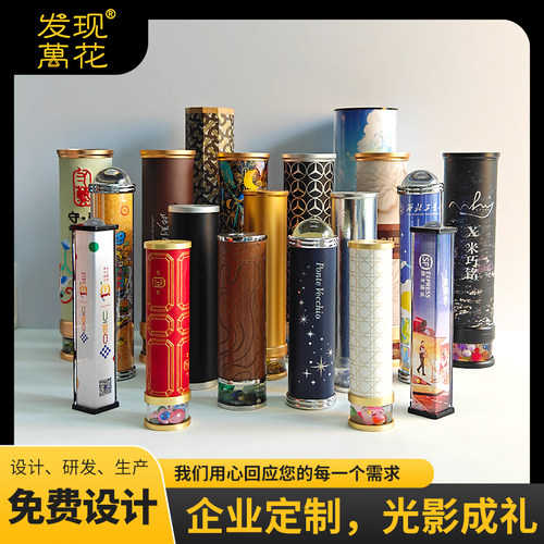 万花筒定制高端万花筒定做伴手礼