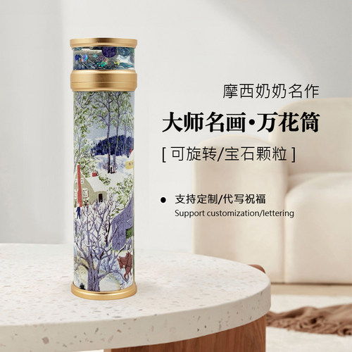 艺术万花筒摩西奶奶名作系列手工收藏品多棱镜生日礼物可定制礼品