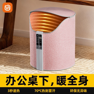 2025新款 办公室暖腿神器女士脚冷电热暖脚宝工位桌下腿部加热围挡