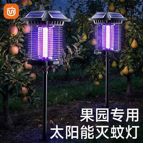 太阳能灭蚊灯户外蚊子消灭神器