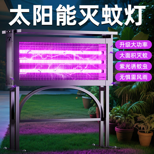 2800平方自动灭净蚊虫防雨防雷