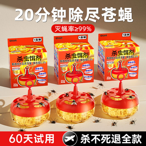 果蝇诱捕剂小飞虫克星