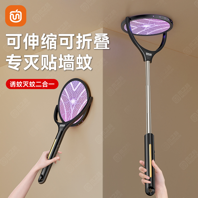 电蚊拍充电式家用超强力灭蚊神器2025新款自动电蚊诱苍蝇拍二合一