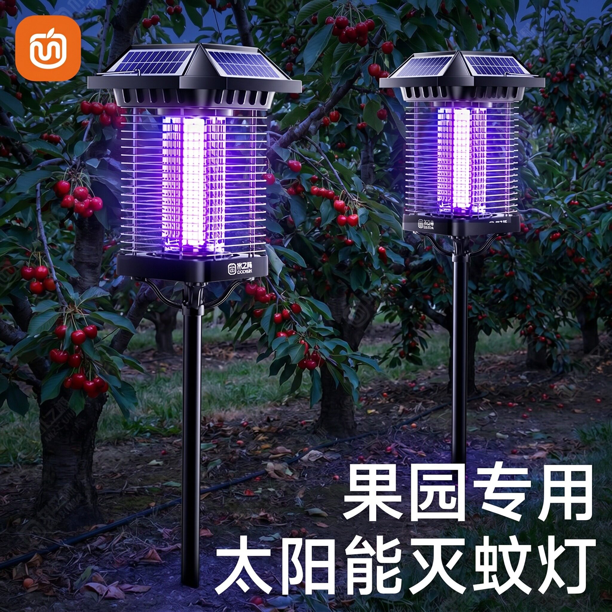 太阳能灭蚊灯果园蚊子消灭神器户外庭院花园2026新款强力杀蚊灭蝇
