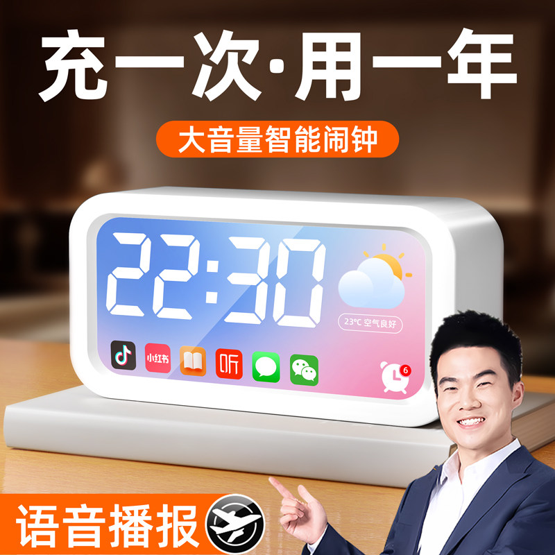 音量可调！智能闹钟学生起床专用图片