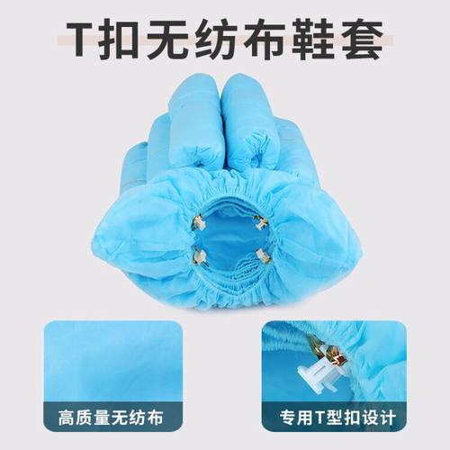全自动t扣一次性机用无纺布鞋套