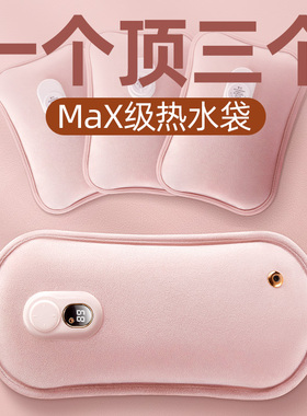 木之林热水袋充电式暖手袋防爆毛绒敷肚子暖手宝女被窝专用热宝宝