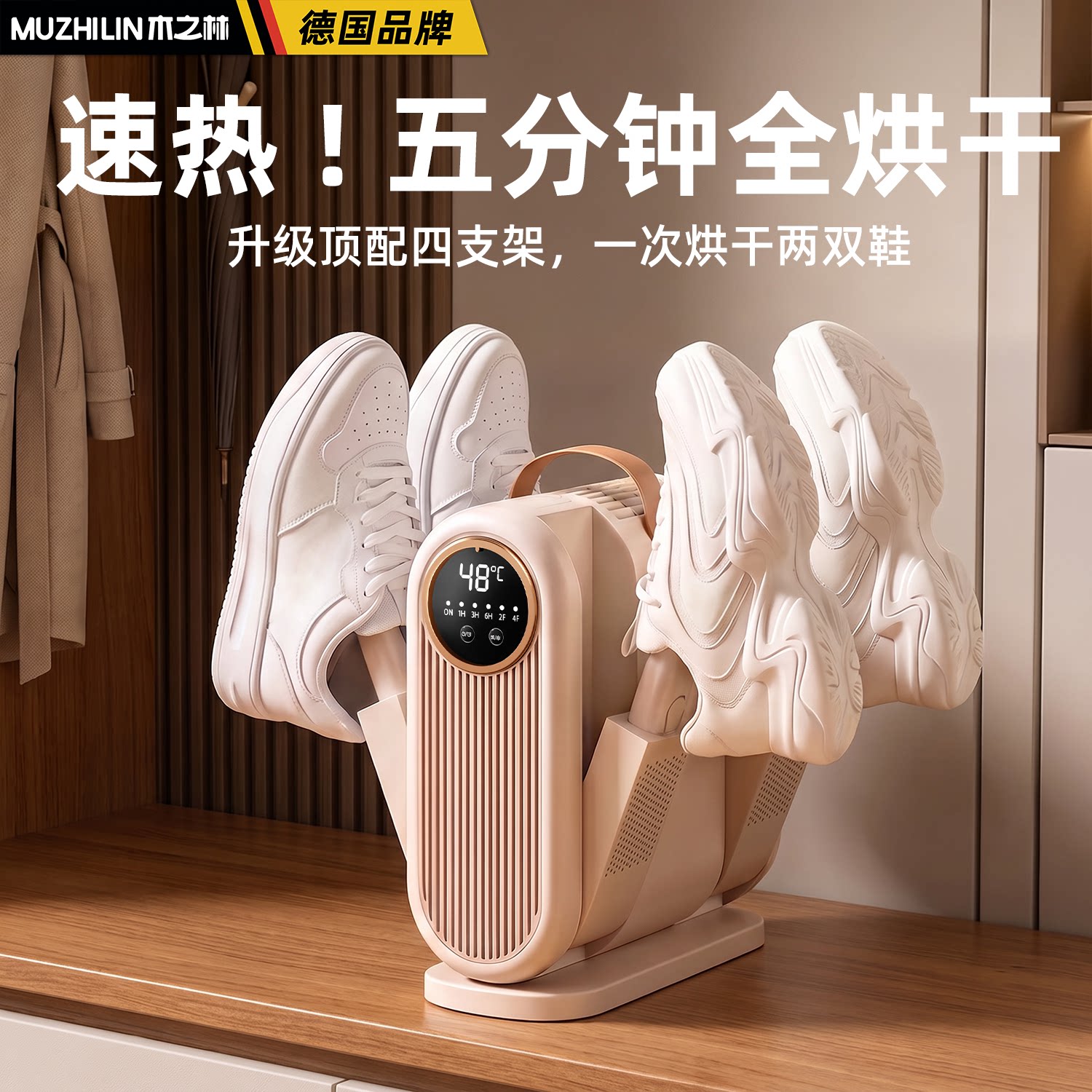 鞋子加热烘干器家用2026新款雪鞋内晾烤暖干燥除臭杀菌一体机神器