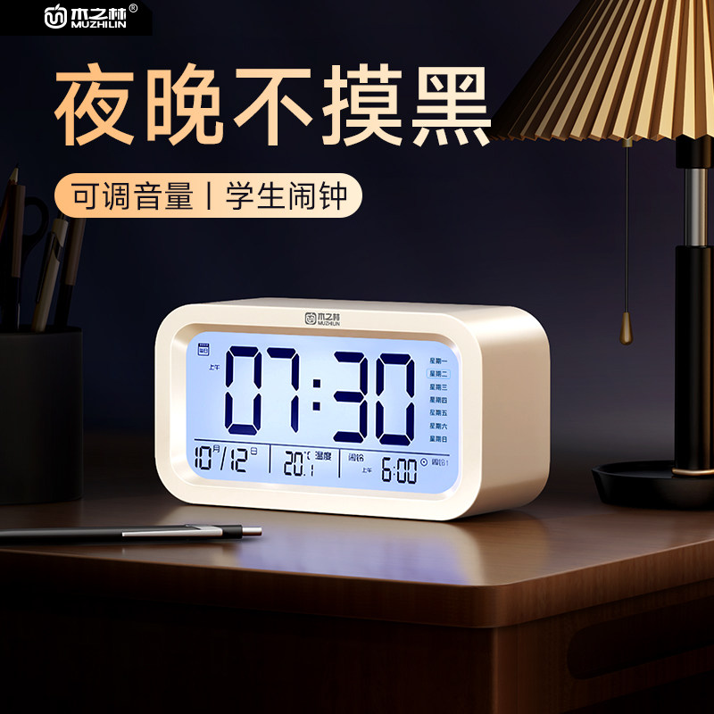 新款学生专用起床神器图片