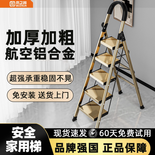 加厚加粗铝合金超稳人字梯