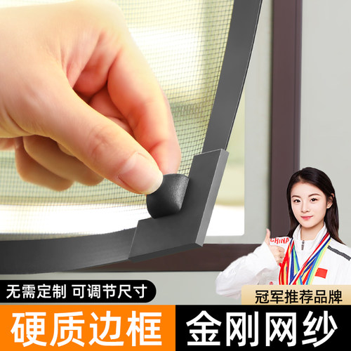 双层磁吸防蚊纱窗免定制