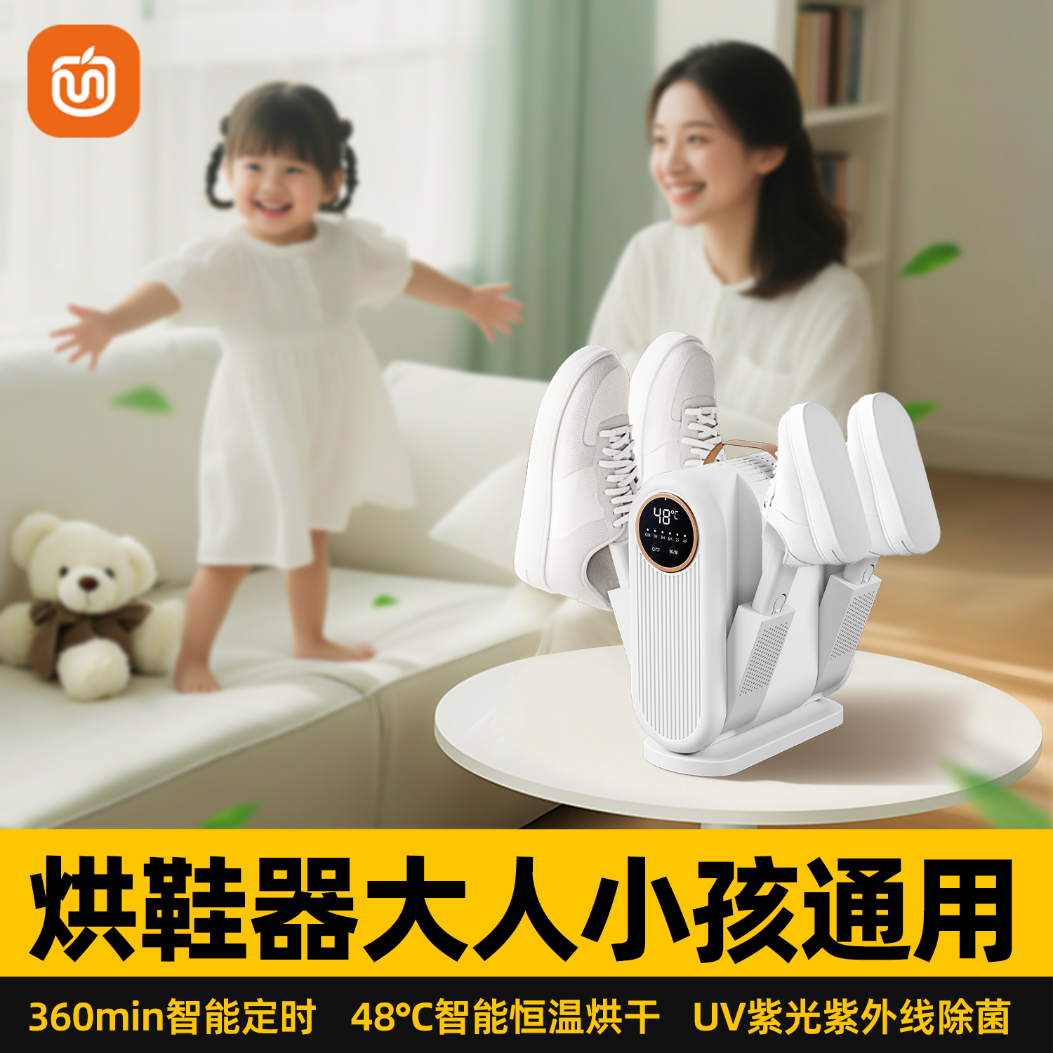 烘鞋器大人小孩通用2025新款家用儿童宝宝全自动干湿两除臭杀菌热