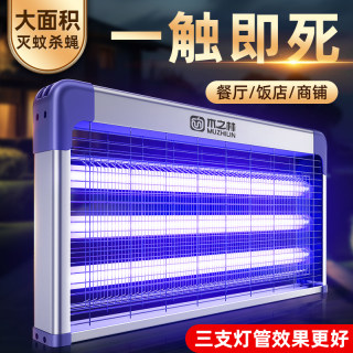 2025新款灭蚊灯灭蝇灯家用电蚊子餐厅饭店用商铺驱虫诱捕苍蝇神器