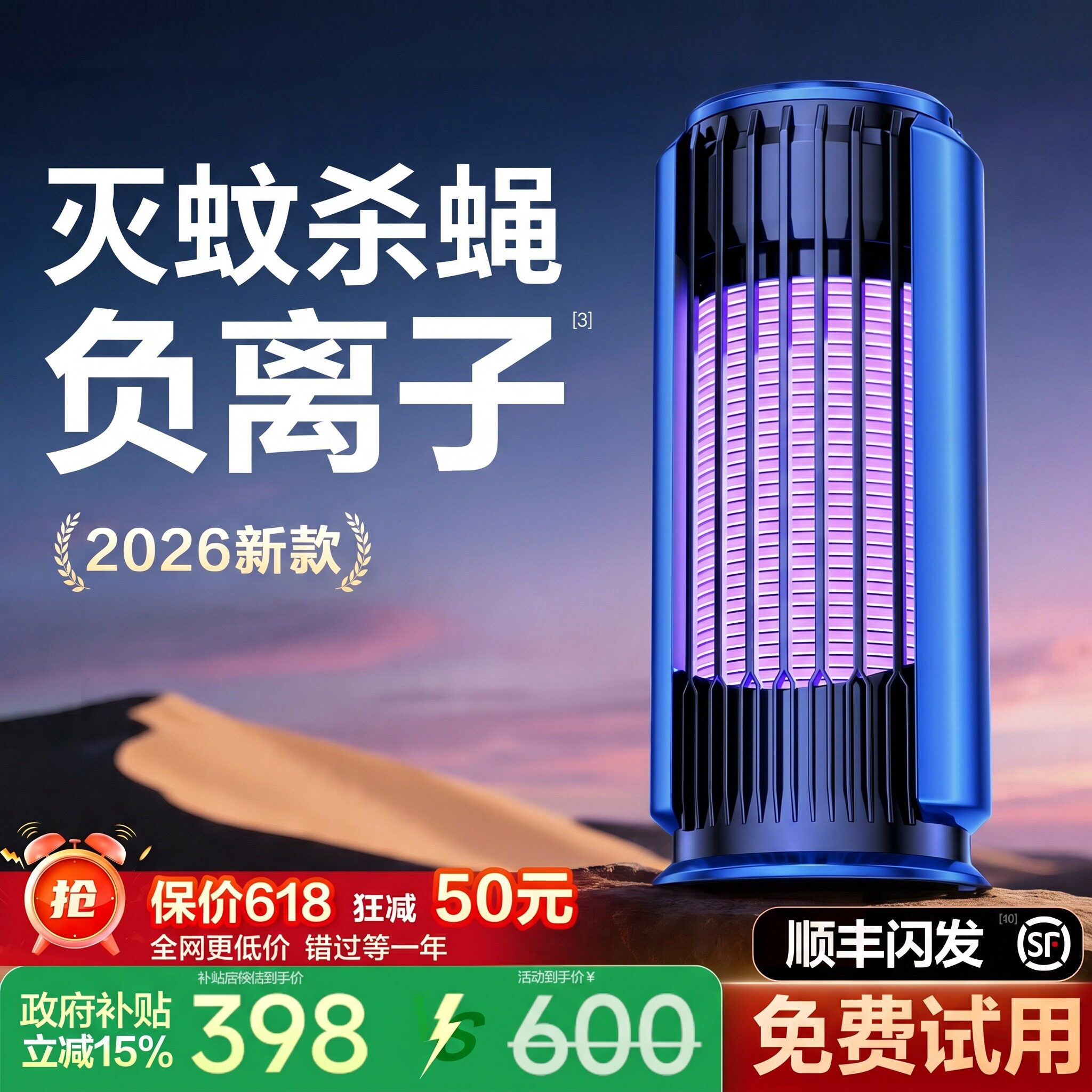灭蚊灯家用全自动usb驱蚊神器室内婴幼儿孕妇卧室除蚊子克星吸蚊黑